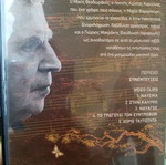 Mikis Theodorakis Farantouri Odysseia DVD new, entechno