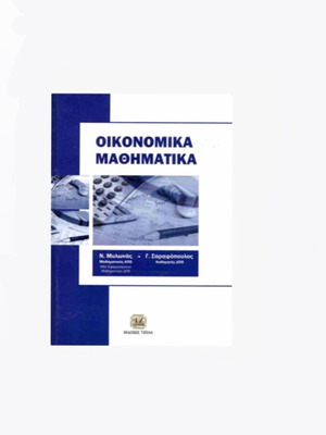 Economic Mathematics new