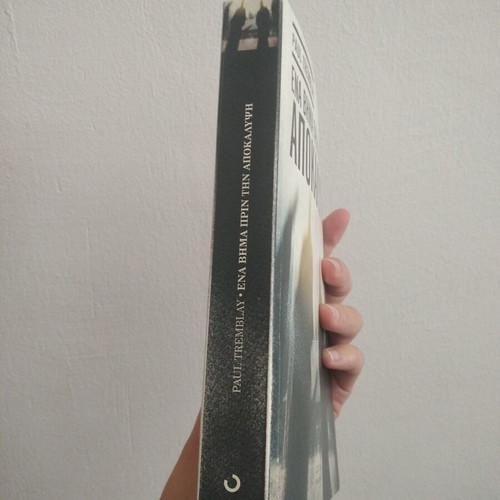 One Step Before the Revelation book like new