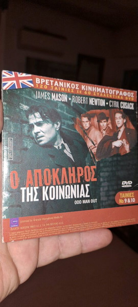 2 σε 1..Ο απόκληρος της κοινωνίας και Στην Υπηρεσία της Αυτού Μεγαλειοτητος..ταινία
