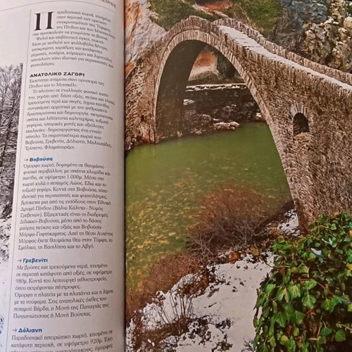 Diakopes Winter 2024 Magazine new