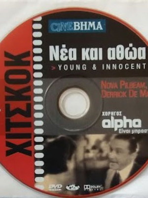 Young & Innocent DVD new, crime thriller with subtitles