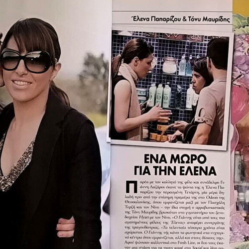 OK! Magazine issue 76 used with Zeta Makrypoulia and Antonis Remos