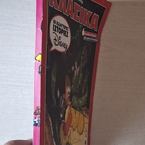 Klasika Disney Comic Issue 230 used, Greek language