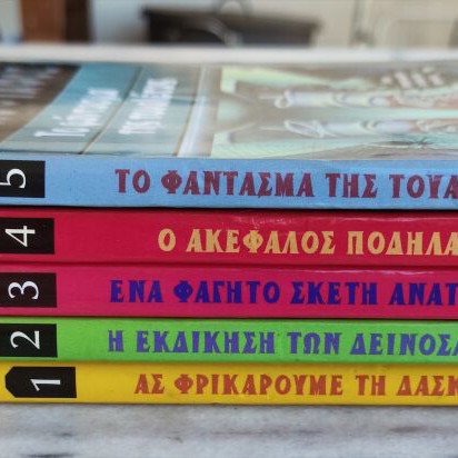 School The Tomb book series by Tom B. Stone like new, Greek
