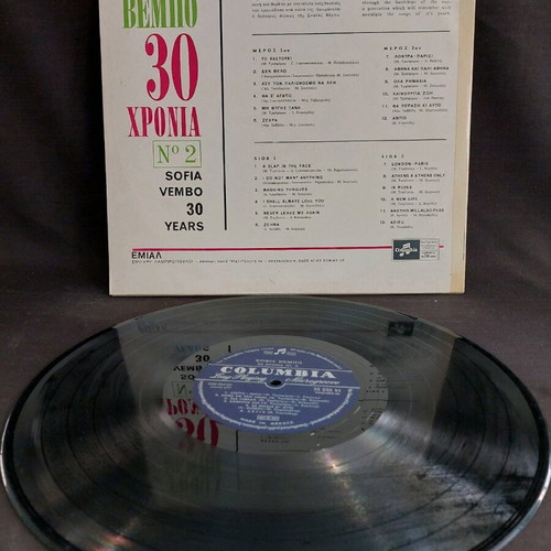 Sofia Vempo 30 Chronia No2 used, laiko