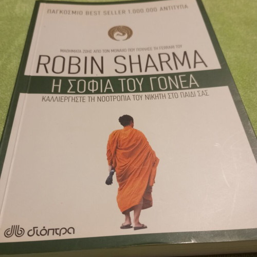 The Wisdom of the Parent by Robin Sharma new, psychology book