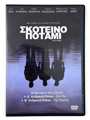 Mystic River DVD like new with Greek subtitles