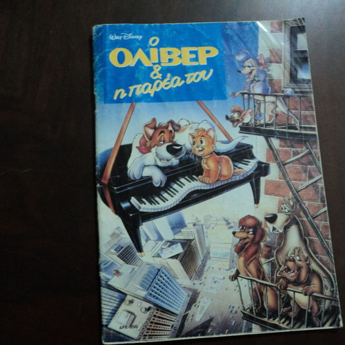 Oliver & Company used comic book