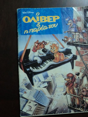 Oliver & Company used comic book