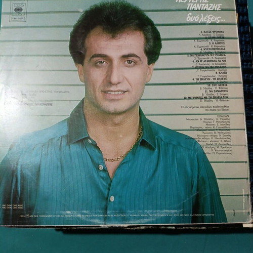 Lefteris Pantazis Dio Lexeis album