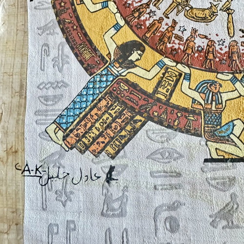 Egyptian papyrus new in excellent condition