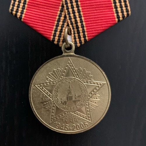 USSR medal used