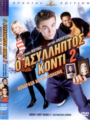 Ο Ασυλληπτος Κοντι 2 DVD μεταχειρισμένο, υπότιτλοι, περιπέτεια δράσης κωμωδία