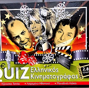 Quiz ελληνικός κινηματογράφος Επιτραπέζιο παιχνίδι