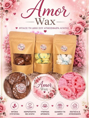 Wax melts χειροποίητα, 100γρ, φυτικό κερί