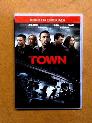 Ταινία Town DVD περιπέτεια δράσης