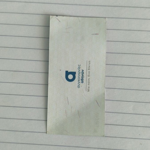 Vintage MMM Ticket like new, unpunched