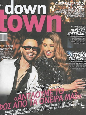 Cypriot magazines with Elena Paparizou and Konstantinos new, pack of 2