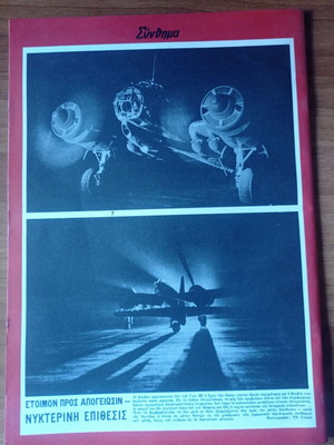 Sinthima magazine September 1941 reprint