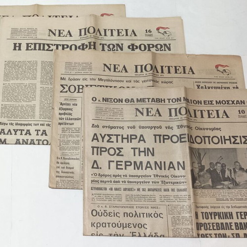 Nea Politeia newspaper 4 issues 1971-72