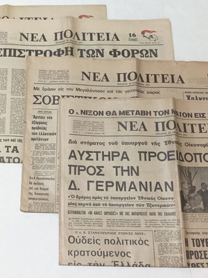 Nea Politeia newspaper 4 issues 1971-72