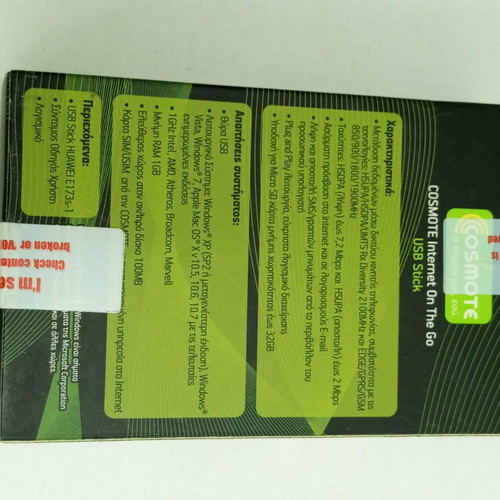 Cosmote Internet On The Go USB Stick like new