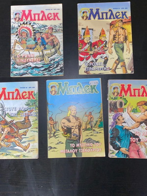 Blek used, 5 Greek comic issues