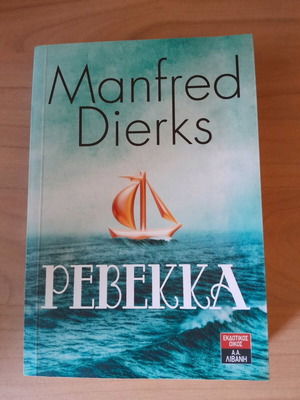 Manfred Dierks Rebekka like new