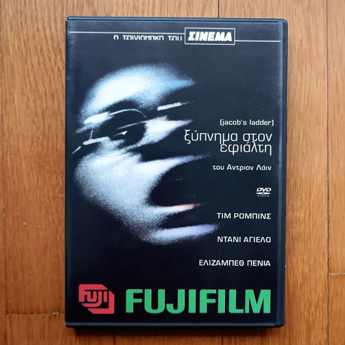 Jacob's Ladder (Ξύπνημα στον εφιάλτη) DVD μεταχειρισμένο με ελληνικούς υπότιτλους