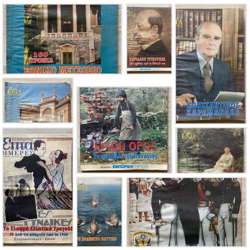 Epta Hmeres used 10 issues supplement magazine of Kathimerini