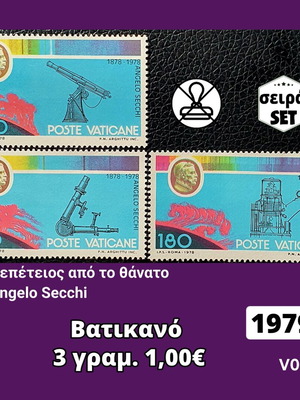 Βατικανό σειρά γραμματοσήμων 1979 καινούργια, σετ 3 τεμαχίων