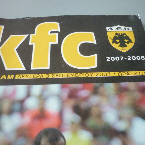 AEK Севиля UEFA Champions League футболна програма употребявана 3/9/2007