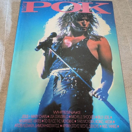 Pop Rock 139 February 1990 magazine used