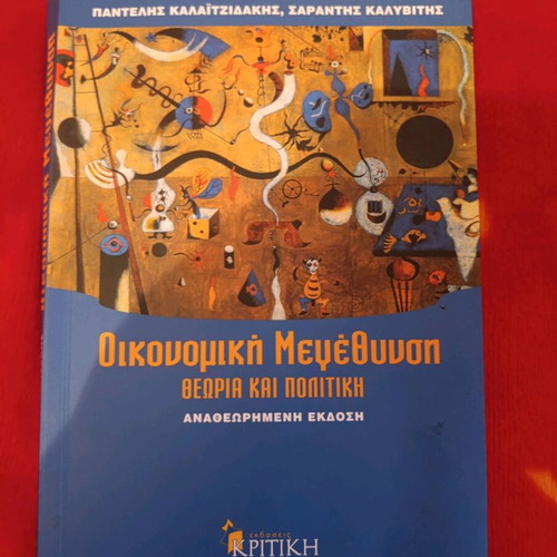 Economic Growth Theory and Policy like new academic book