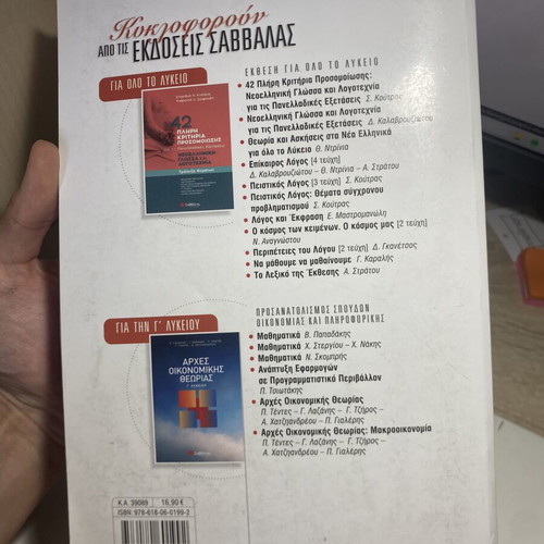 Application Development in Programming Environment Textbook Grade 3 Used Like New