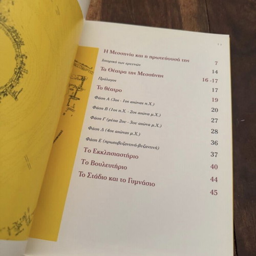 Theaters of Messini book like new, history