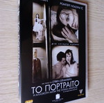 The Portrait: The Strange Eye of Diane Arbus DVD
