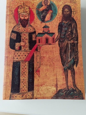 Thesavroi tou Agiou Orous collectible book like new