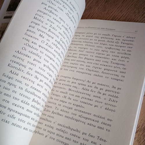 Ο Αιχμάλωτος Του Καυκάσου Και Άλλα Διηγήματα Λέων Τολστόι σαν καινούργιο