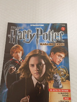 Harry Potter Learning Chess Book 3, good condition