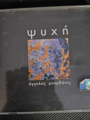 Aggelos Mourvatis Psychi CD like new, rock
