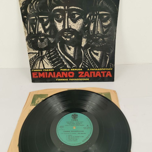 Vinyl record Poulopoulos Emiliano Zapata used
