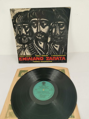 Vinyl record Poulopoulos Emiliano Zapata used