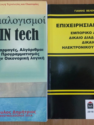 Book set Fin tech meditations and Business Law like new