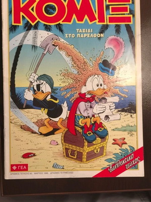 ΚΟΜΙΞ 93 κόμικ, Ταξίδι στο Παρελθόν από Carl Barks