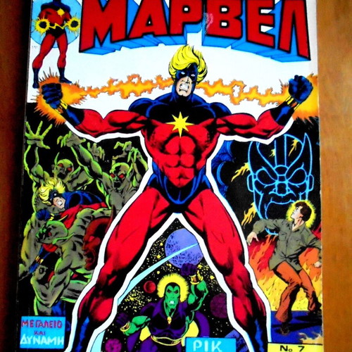 Captain Marvel #7 comic book used