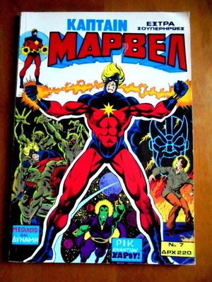 Captain Marvel #7 comic book used