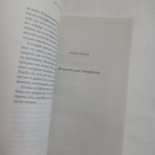 Books Mikhail Gorbachev used from To Vima