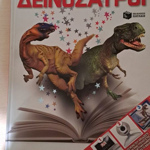 Educational book with dinosaurs like new, hardcover